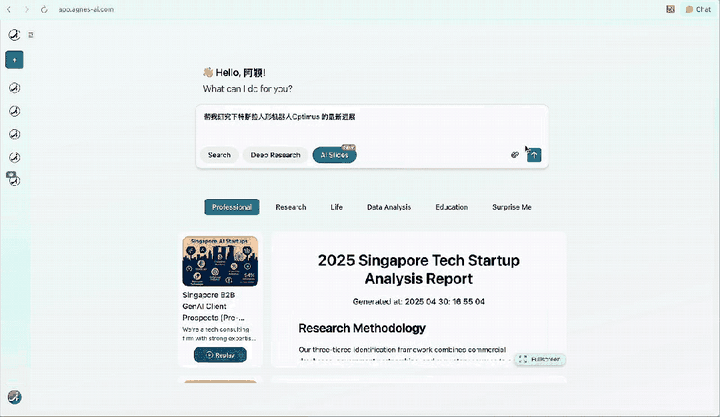 有家 AI 创业公司，居然想要挑战 Office
