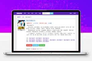 小说泛站群源码，自动推送，海量关键词霸屏