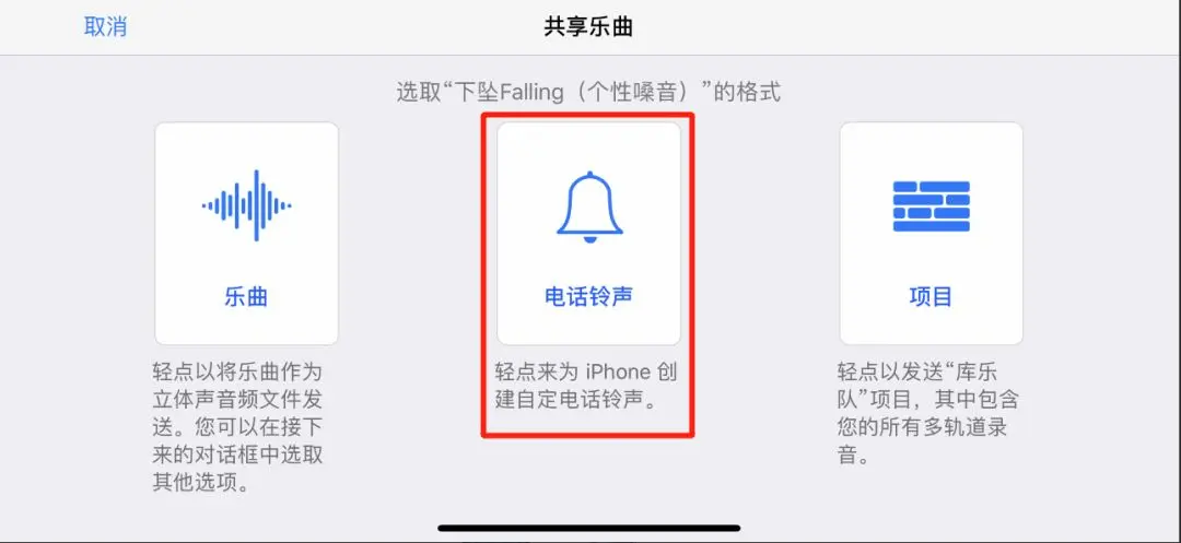 iphone怎么设置自定义铃声（苹果自定义铃声最简单的方法）