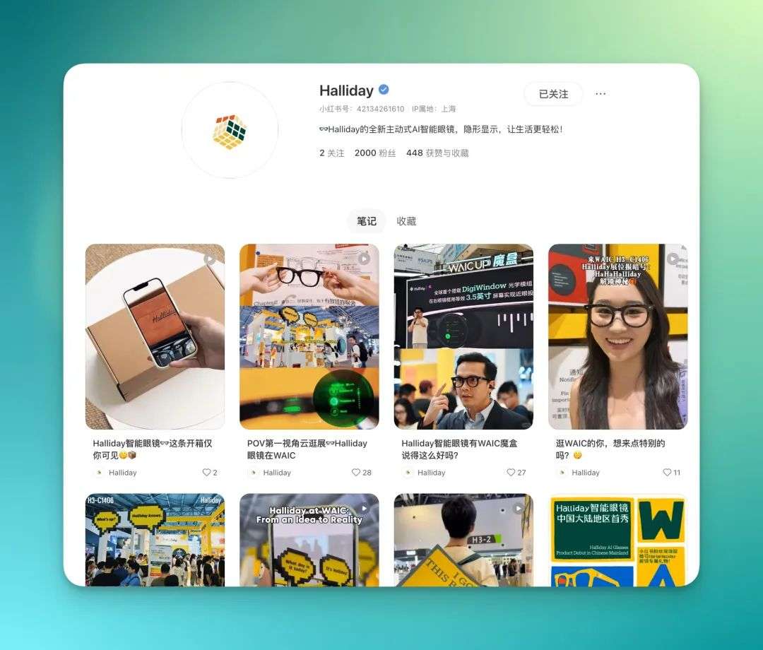 在小红书，我看见了新一代AI开发者的野蛮生长