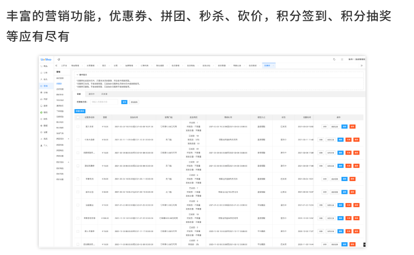 图片[10]-最新商城源码+小程序+安卓APP+苹果APP-站长源码