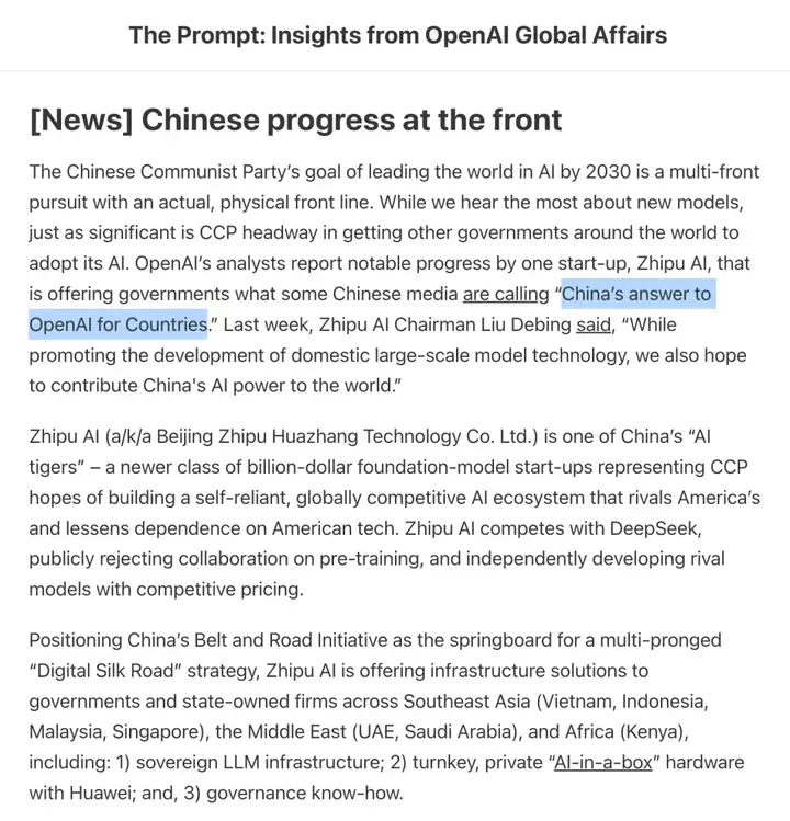 OpenAI 点名智谱：全球战略的竞争对手
