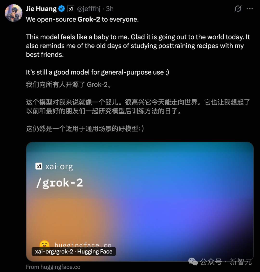 马斯克掀桌子了，最强开源大模型诞生！Grok-2近万亿参数性能首曝