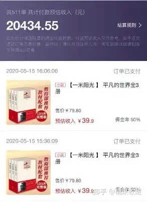 单篇盈利 2万+,以书籍号、食品号为例,分享头条带货容易赚钱的账号类型及技巧