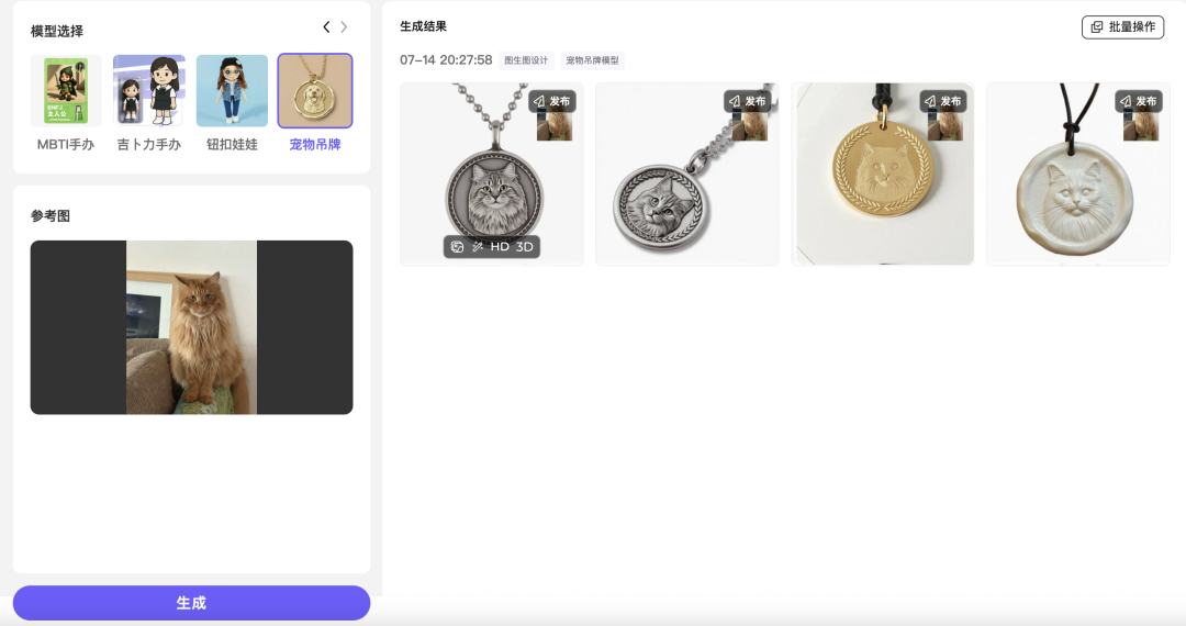 抖音创始团队成员，做了一个AI创意的造物平台