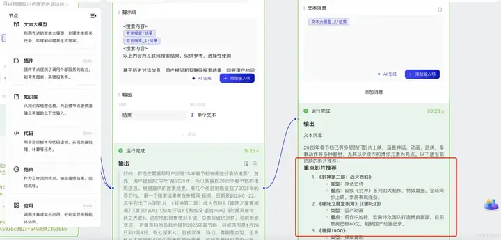 又一大厂悄悄发力！DeepSeek 满血版免费用，还能快速搭建智能体！