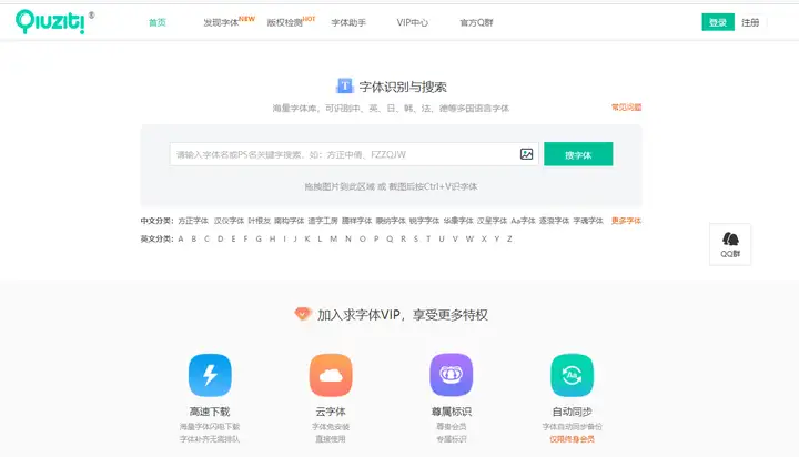 求一些免费下载字体的网站?(正规下载字体网站大全)