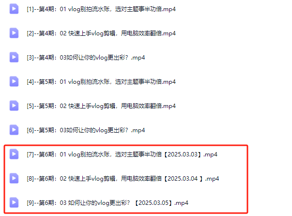 图片[3]-池聘-2025春花的vlog剪辑·新手训练营【3月更新】_-就爱副业网