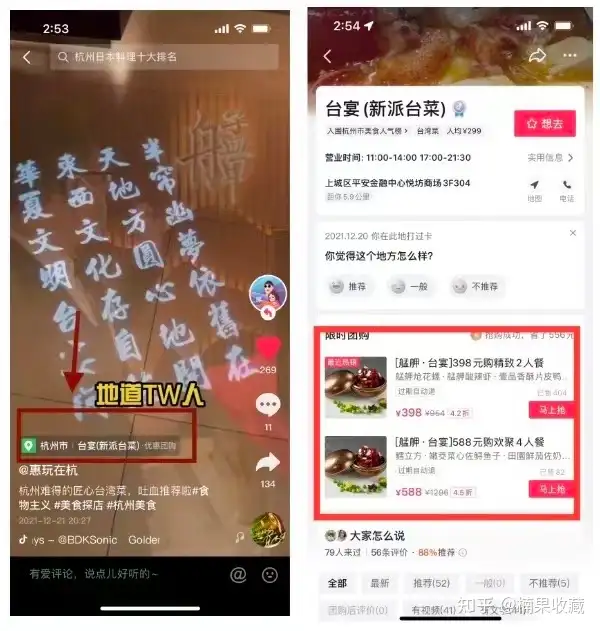 抖音探店团购达人,通过探店带券、广告费和达人培训多维变现,实现副业月入3W+