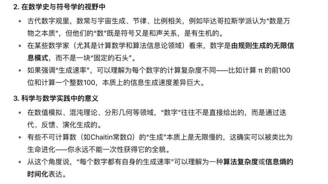 ChatGPT精神病：那些和人工智能聊天后发疯的人