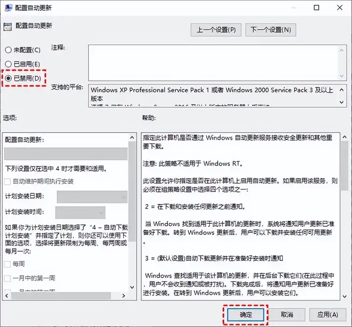 win10如何设置永不更新（win10关闭自动更新的设置教程）