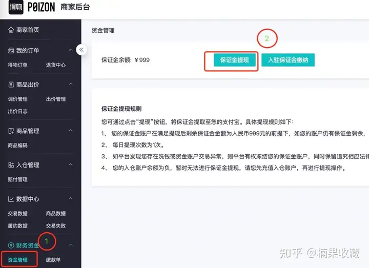 从选品、货源、变现、利润计算四方面,聊聊我在得物月利润过万的玩法:闪电库存+双卖家号