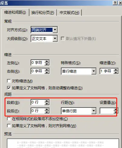论文要求段前40pt,段后20pt,行距20pt是什么意思呀? - 知乎