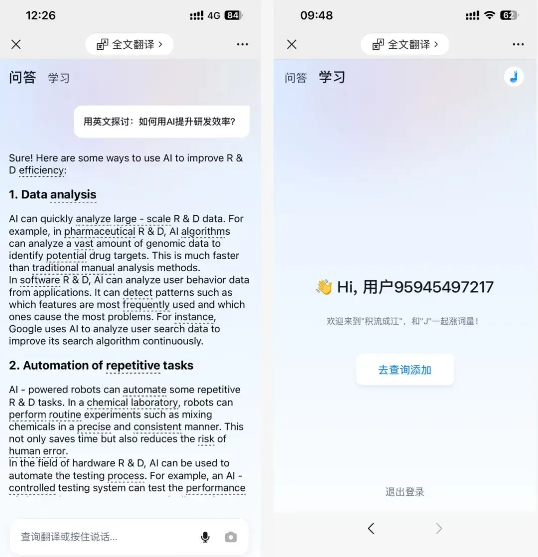 AI 原生开发新范式：TRAE 2.0 即将上线。