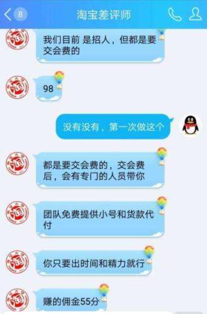 职业差评师的套路有哪些？职业差评师怎么挣钱