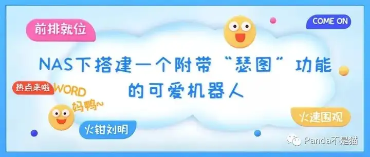 qq群接码机器人怎么用 qq群接码机器人怎么用