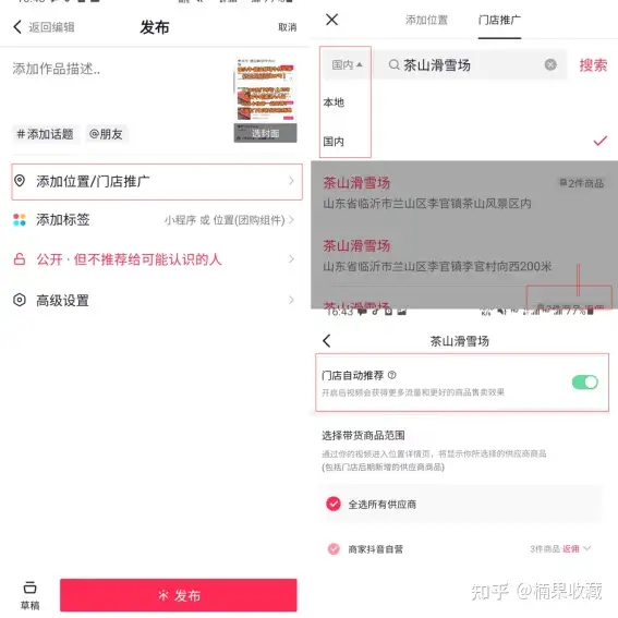 我通过抖音同城团购速推流玩法一个多月赚取了2000+收益