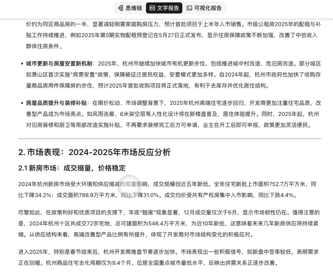 横评首款地产Agent，每个行业都该有个自己的垂类AI