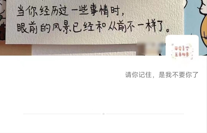 朋友圈一杠一点一杠啥意思？屏蔽你的人其实很在意你