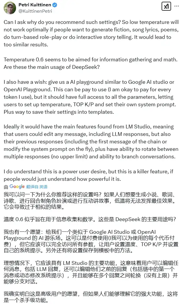 刚刚，DeepSeek官方发布R1模型推荐设置，这才是正确用法