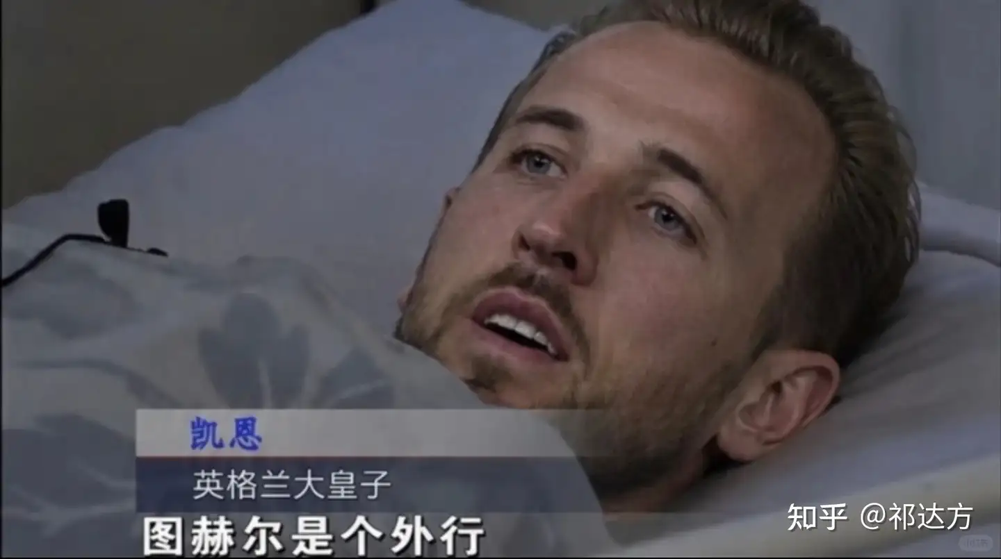 这届世界杯经常出现的「XX 是个外行」是什么梗，为什么这么多人躺床上骂别人是外行，这个梗为什么这么好玩？