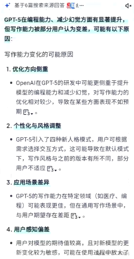 AI全国榜单爆冷，全网吃瓜大狂欢！这家黑马竟靠DeepSeek杀进全国TOP 2