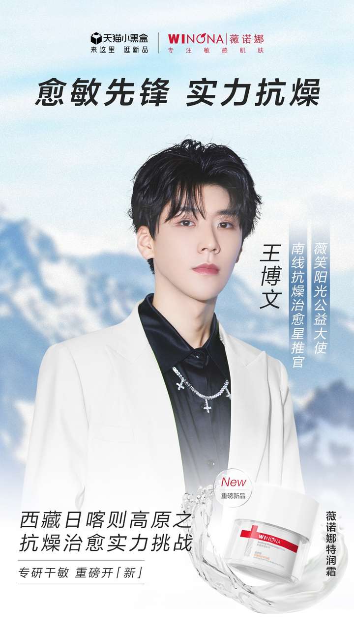 上新即爆！薇诺娜再造皮肤学级大单品