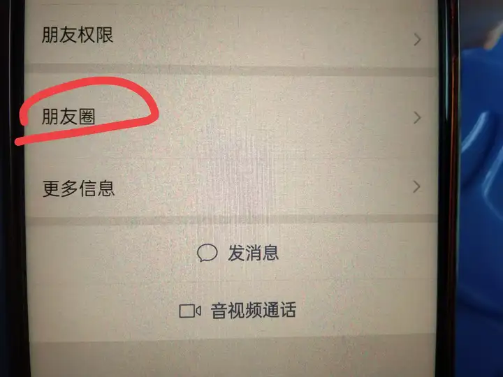 怎样辨别朋友圈别人屏蔽了你（附：超简单的判断方法）