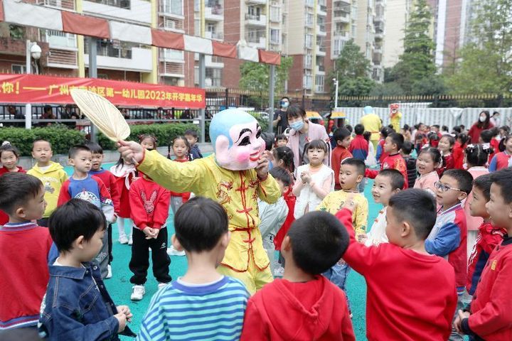 广州市南沙区第一幼儿园成功举办“福兔迎春，‘幼’见你！”2023年开学嘉年华活动