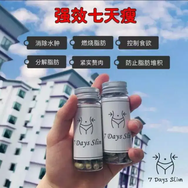 怎么在十天瘦20斤?