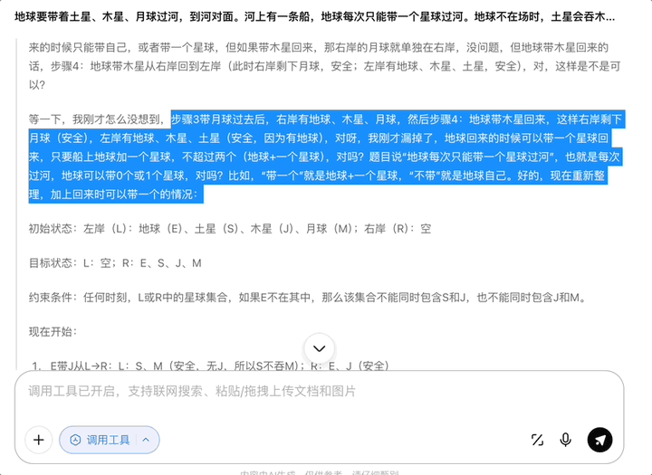 文心X1.1发布！这三大能力突出，一手实测在此