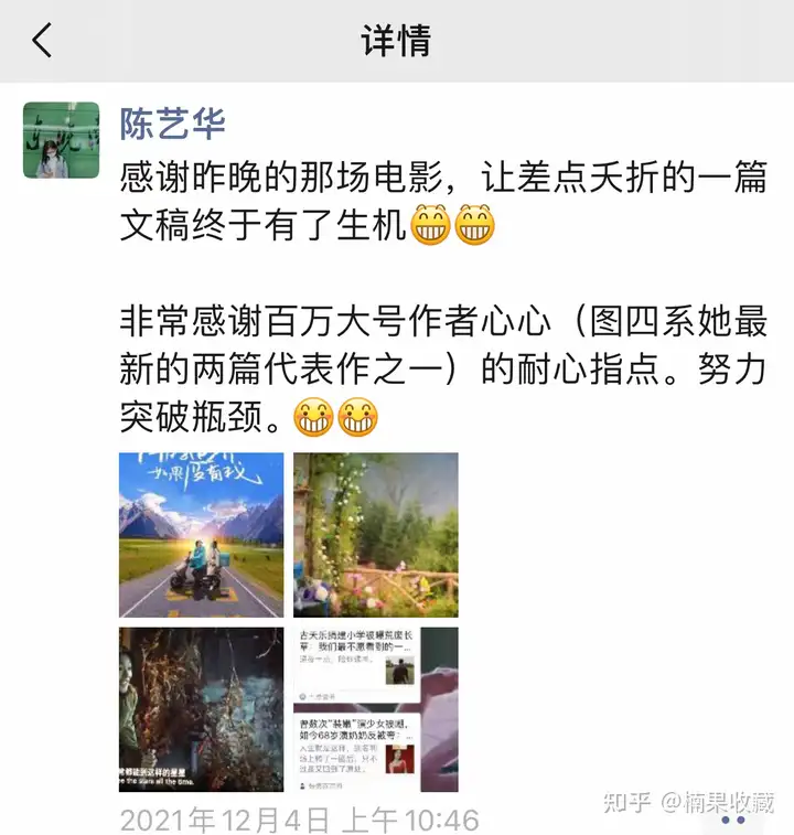 一个写作新人的升级路:如何通过平台扩大影响力,从而找到合适自己的圈子更多赚钱