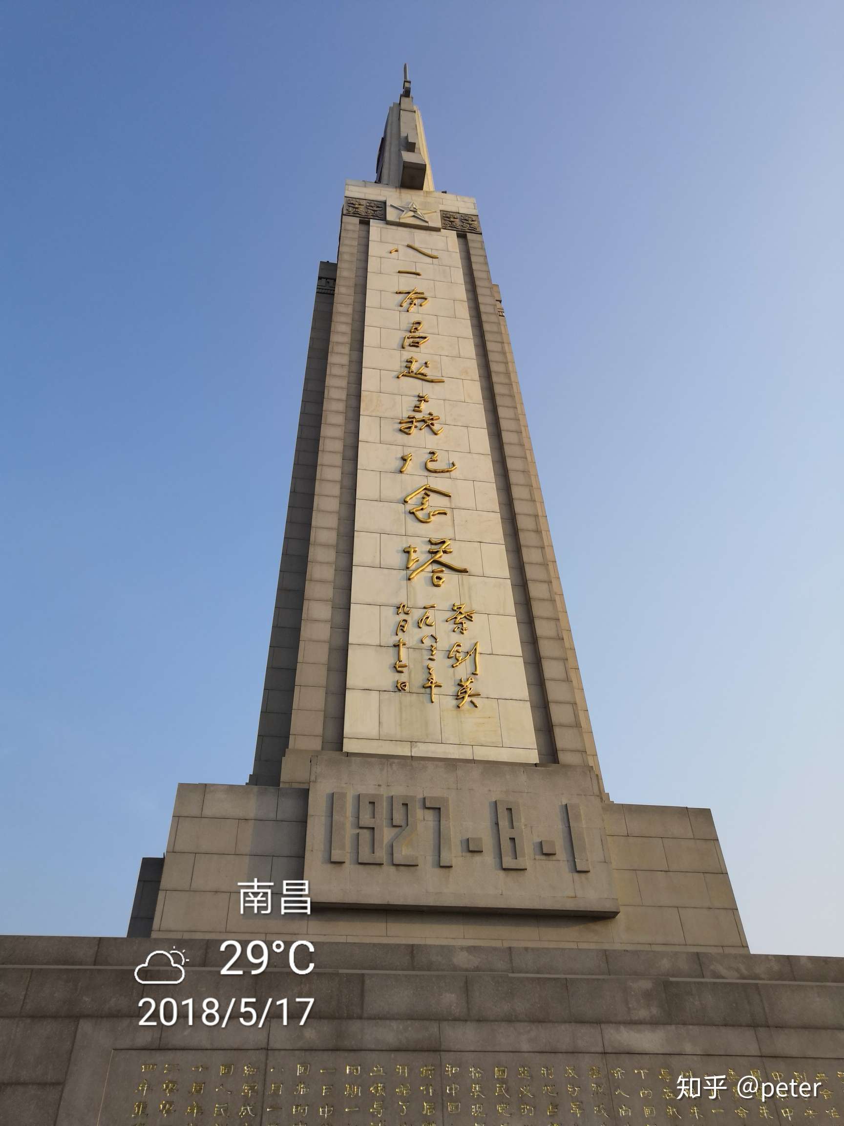 彭勇华espen 的想法: 5月16日出发,一路出差南昌,九江,福州… - 知乎