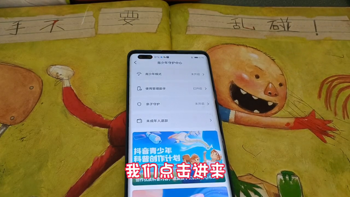 抖音青少年模式怎么强制解除？抖音不小心绑定未成年怎么改