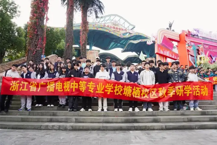 秋日研学游 欢乐共此时 | 塘栖校区2024秋季研学活动(图7) 秋日研学游 欢乐共此时 | 塘栖校区2024秋季研学活动(图7)