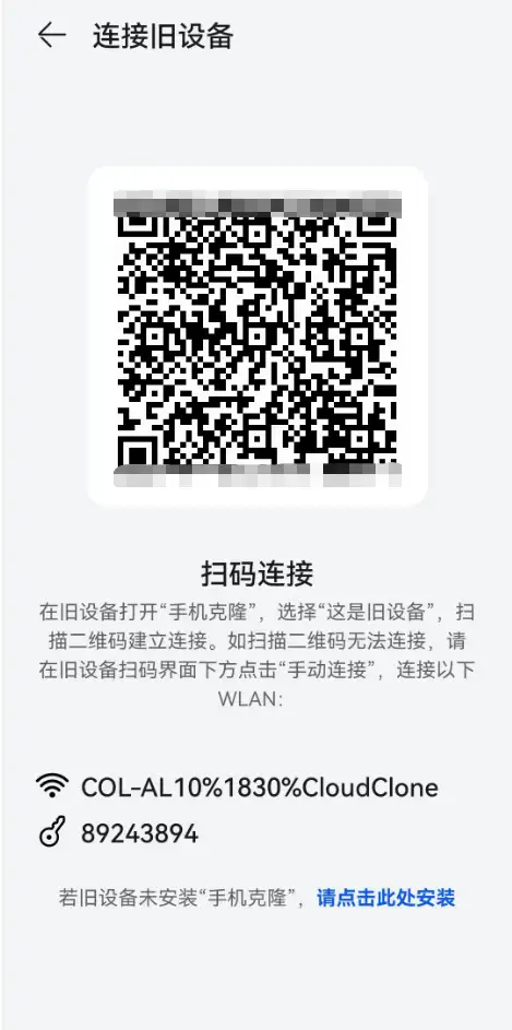 微信聊天记录怎么同步到另一个手机（聊天记录迁移新机的操作方法）