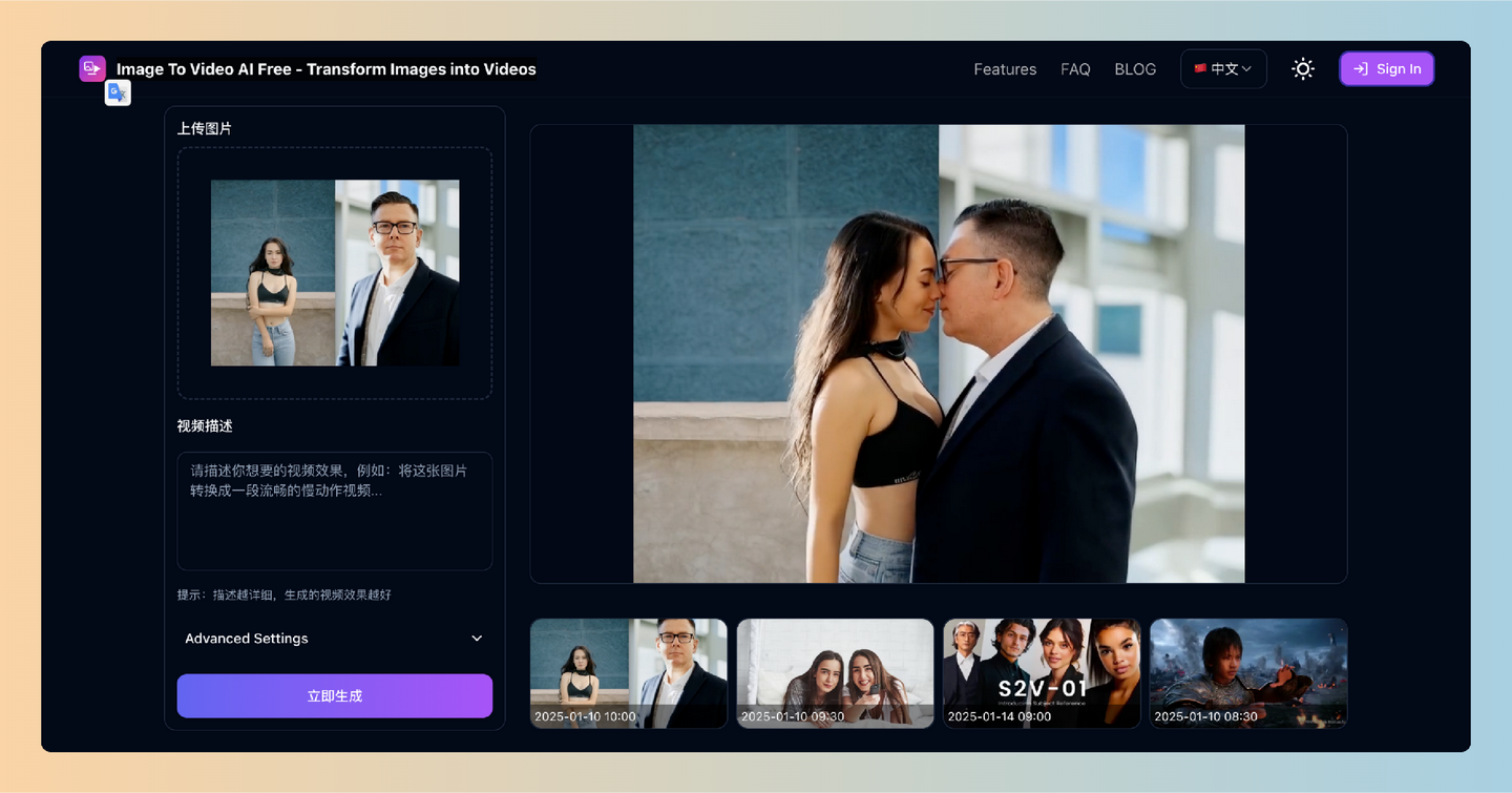Image To Video AI Free：图片转视频AI，轻松将你的静态照片变成生动的视频！-墨桅博客