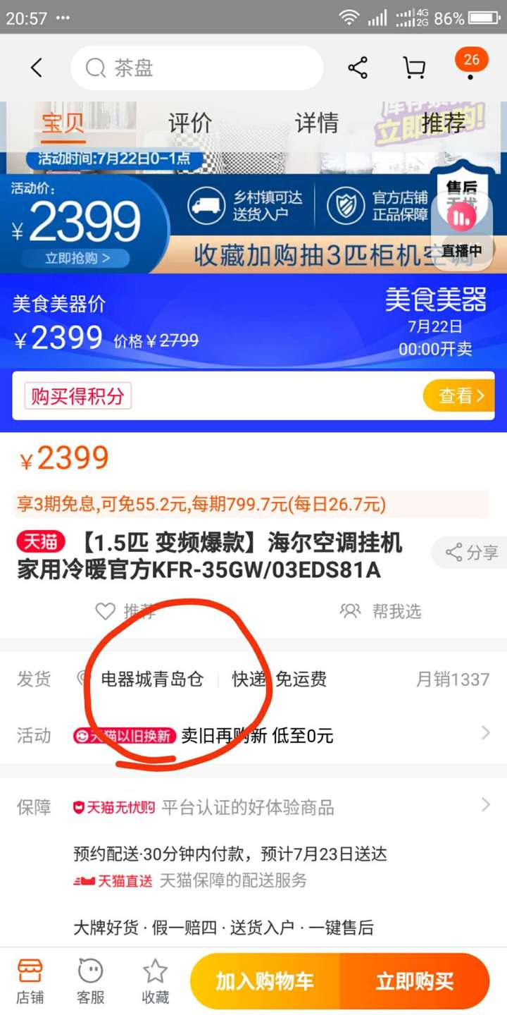 电器城的东西是正品吗？拼多多品牌电器是正品吗