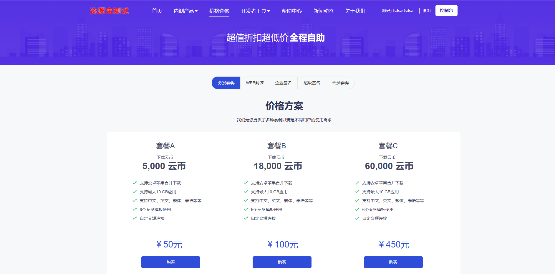图片[2]-2024最新APP封装的分发源码，带安装教程-站长源码