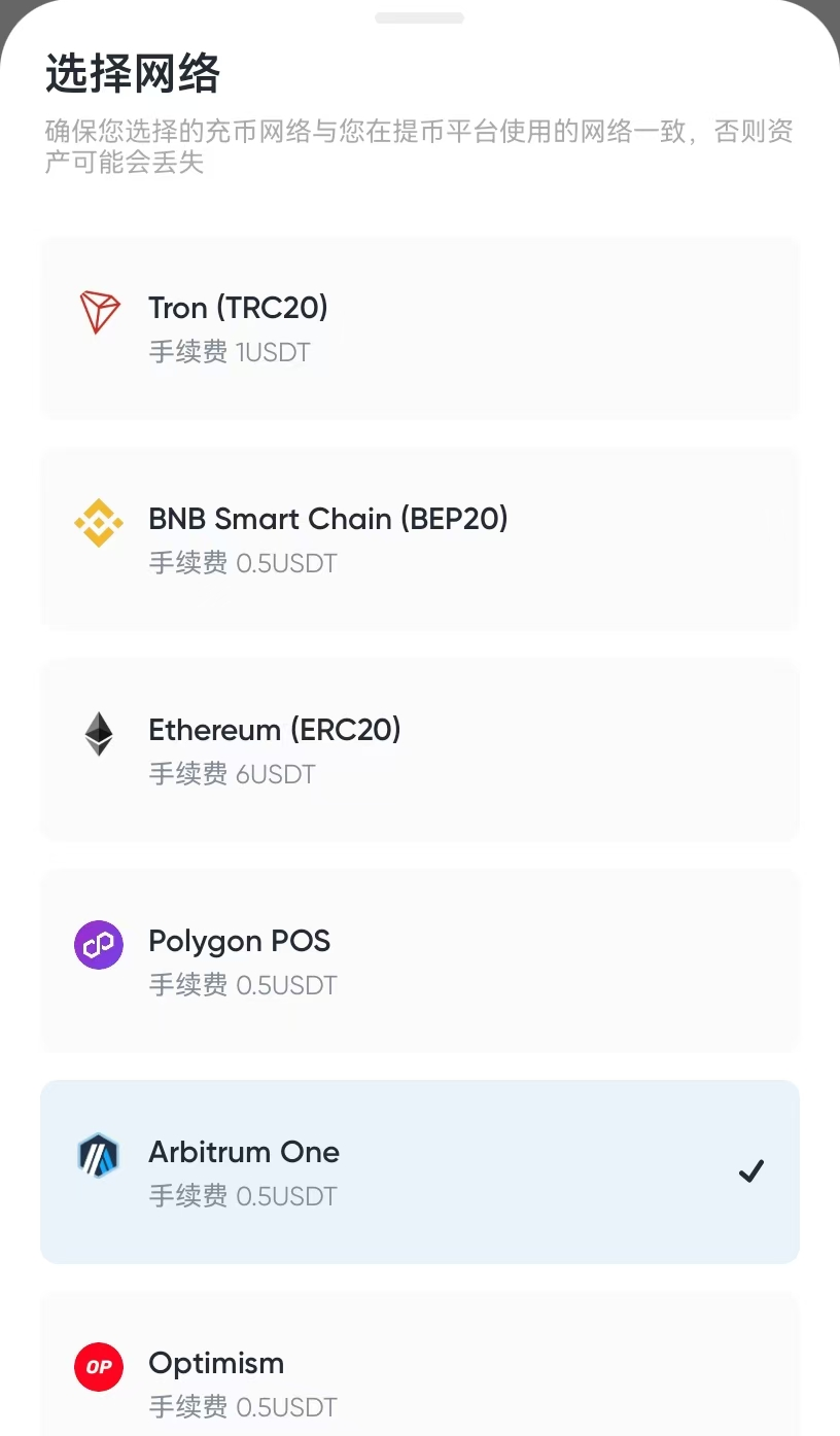 BiyaPay增加提币新网络，费用有所降低-墨铺