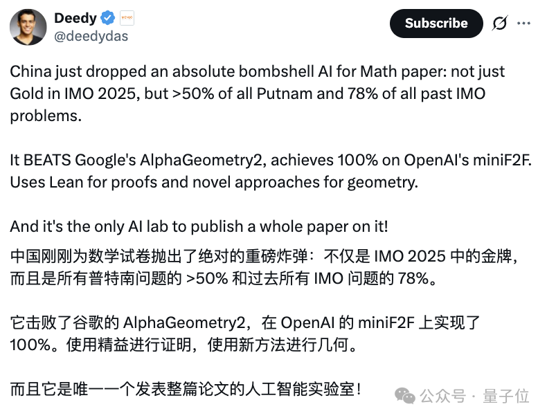 字节Seed数学新模型，SOTA了