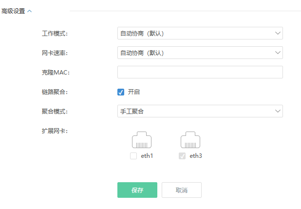 图片[7]-爱快软路由湖南联通移动两线单拨带宽叠加，无意中成功-墨铺