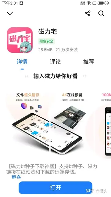 磁力宅怎么免费播放（磁力宅怎么免费播放APP）