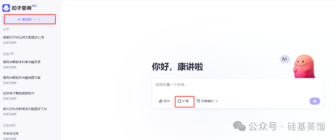 炸裂！把公众号接口做成 MCP 后，我竟能用一句话让 AI 全自动搞定搜索 + 撰文 + 配图 + 排版 + 发布！