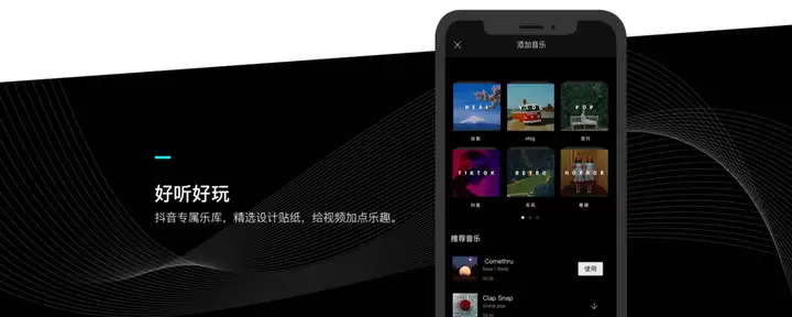 有哪些手机视频剪辑软件好用?9 有哪些手机视频剪辑软件好用?