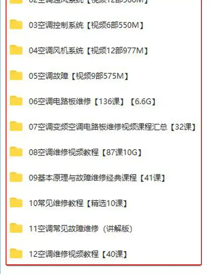 图片[3]-26.9G空调维修视频教程【全网最全】 空调拆解检修故障排查安装组装管道通风控制器【电商热销53】-暗冰资源网