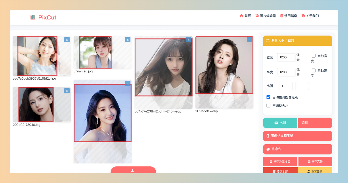 PixCut(图剪):智能裁剪图片的批量处理工具,提供自动焦点检测、智能裁剪、批量处理、多种高质量输出、自定义水印和边框调整等功能-墨桅博客