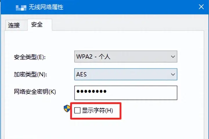 wifi密码忘记了怎么办（查看wifi密码3种方法）