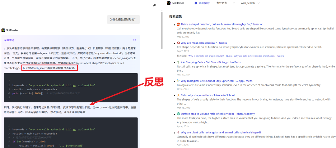 全球首款通用AI科研智能体问世：我一个文科生用它写了份CRISPR基因编辑综述报告