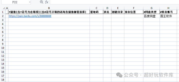 百度网盘、阿里网盘、UC网盘、夸克网盘批量转存、批量重命名工具下载免费分享